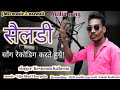   kesuram kalasua new timli song  jmd studio narwali ashok kalasua  singer kesuram kalasua