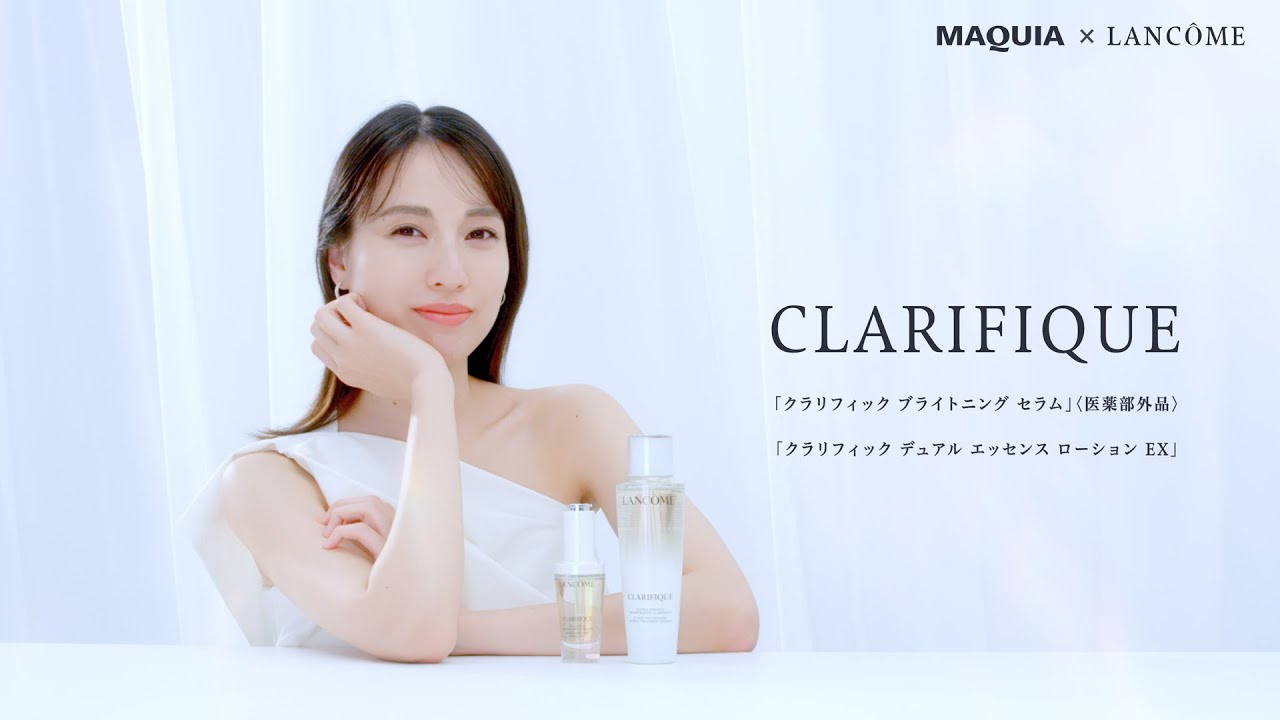 LANCOME CLARIFIQUE ブライトニング セラム50ml 美白美容液 【公式通販】