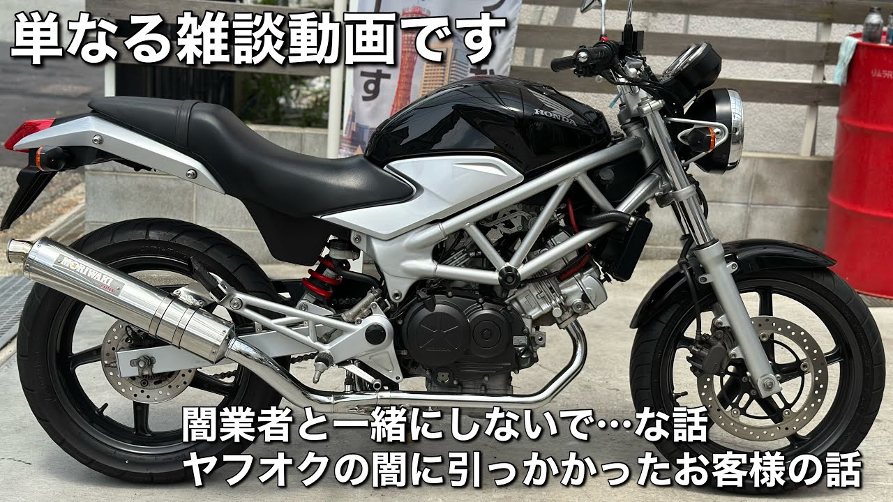 決まりました　ホンダ　VTR250（FI）八尾市 VTR250/ホンダの新車・中古バイクを探すなら｜ウェビック バイク選び