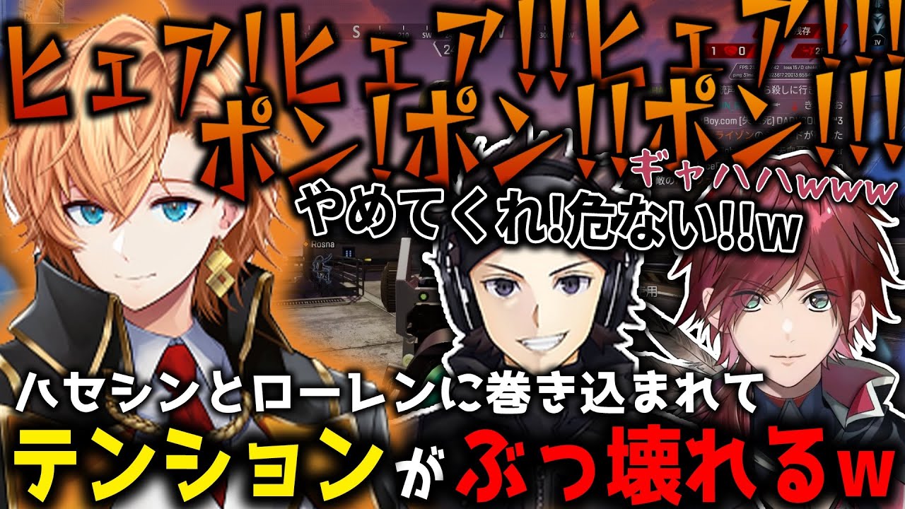 【APEX LEGENDS】渋谷ハル壊れる。ハセシン、ローレンに巻き込まれてテンションが...ｗｗｗ【エーペックスレジェンズ】