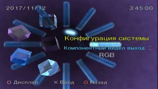 PS2 SCPH 50008 Первоначальный  запуск и настройка