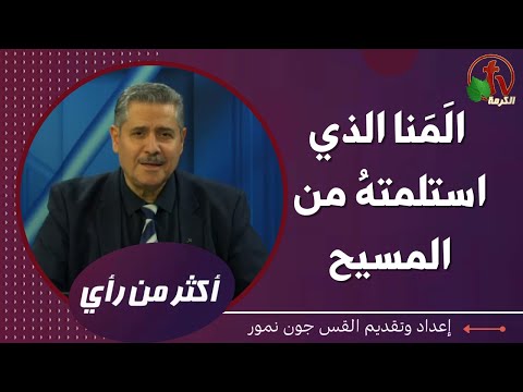 The pound I received from Christ (Luke 19:24) |  الَمَنا الذي استلمتهُ من المسيح (لوقا 19:24) (432)