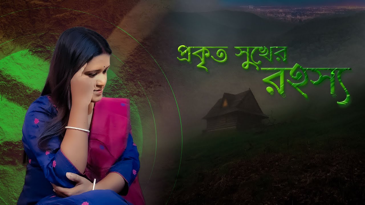 জীবনের সমস্যা গুলি ট্রাফিক লাইটের মত কিছু সময় অপেক্ষা করুন ঠিক সবুজ বাতি জ্বলবেই। Purnima Dhaka.