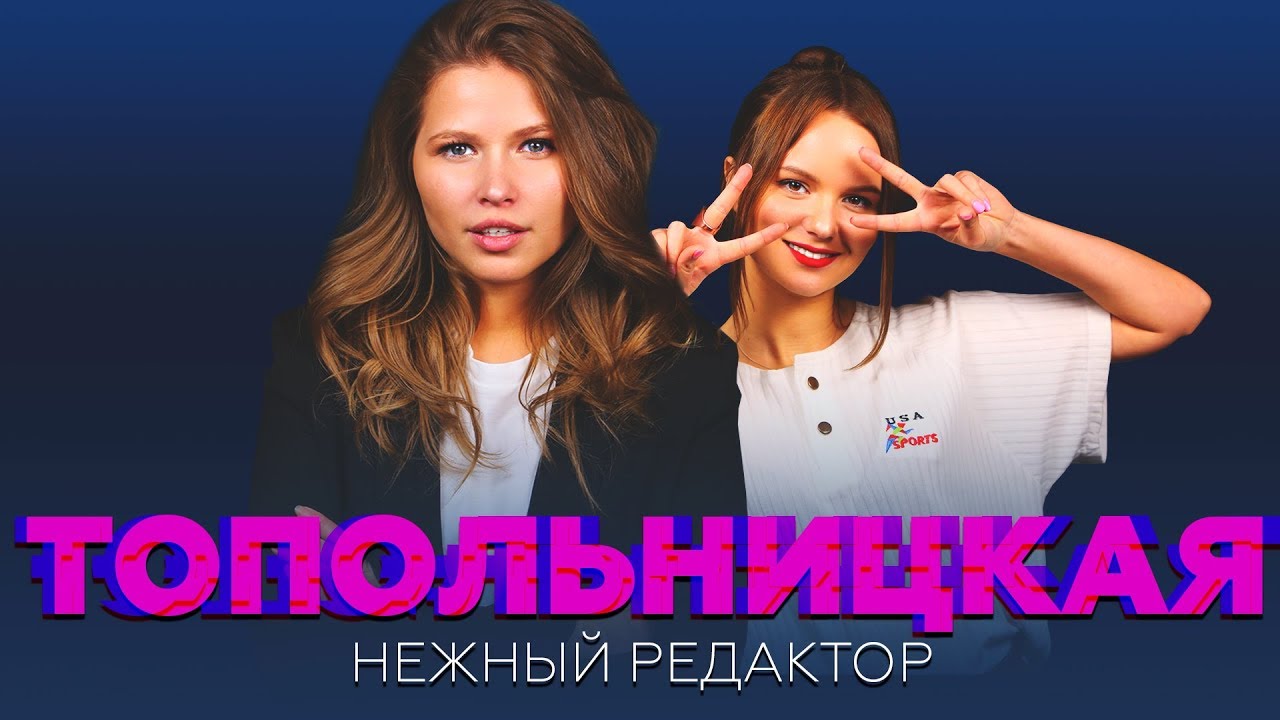Юлия Топольницкая | ВКонтакте Юлия Топольницкая | ВКонтакте