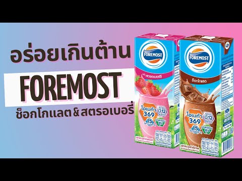 วีดีโอ: ติดยาเสพติดน้ำตาลและวิธีหยุดกินน้ำตาล