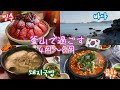 【韓国留学#23】一発取りのアフレコでお送りする~釜山で過ごす4月・5月~ 安定に食べすぎやし、見どころゼロすぎ✌️