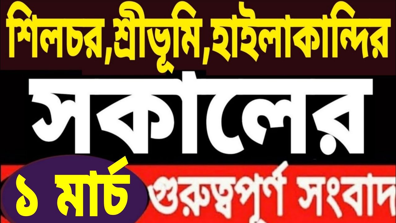 ইরান-ইসরাইল তাণ্ডব l কাঁপছে বিশ্ব l আকাশ বন্ধ l মোদির জনসভা l আদালতের রায় l পাসপোর্ট বাজেয়াপ্ত