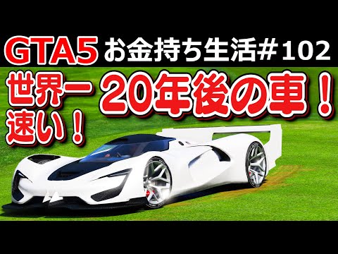 GTA5] Over 650km/h! I tried a chaotic race with 64