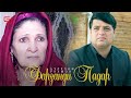 Бурхони Рахмон - Фарзанди падар | Burhoni Rahmon - Farzandi padar