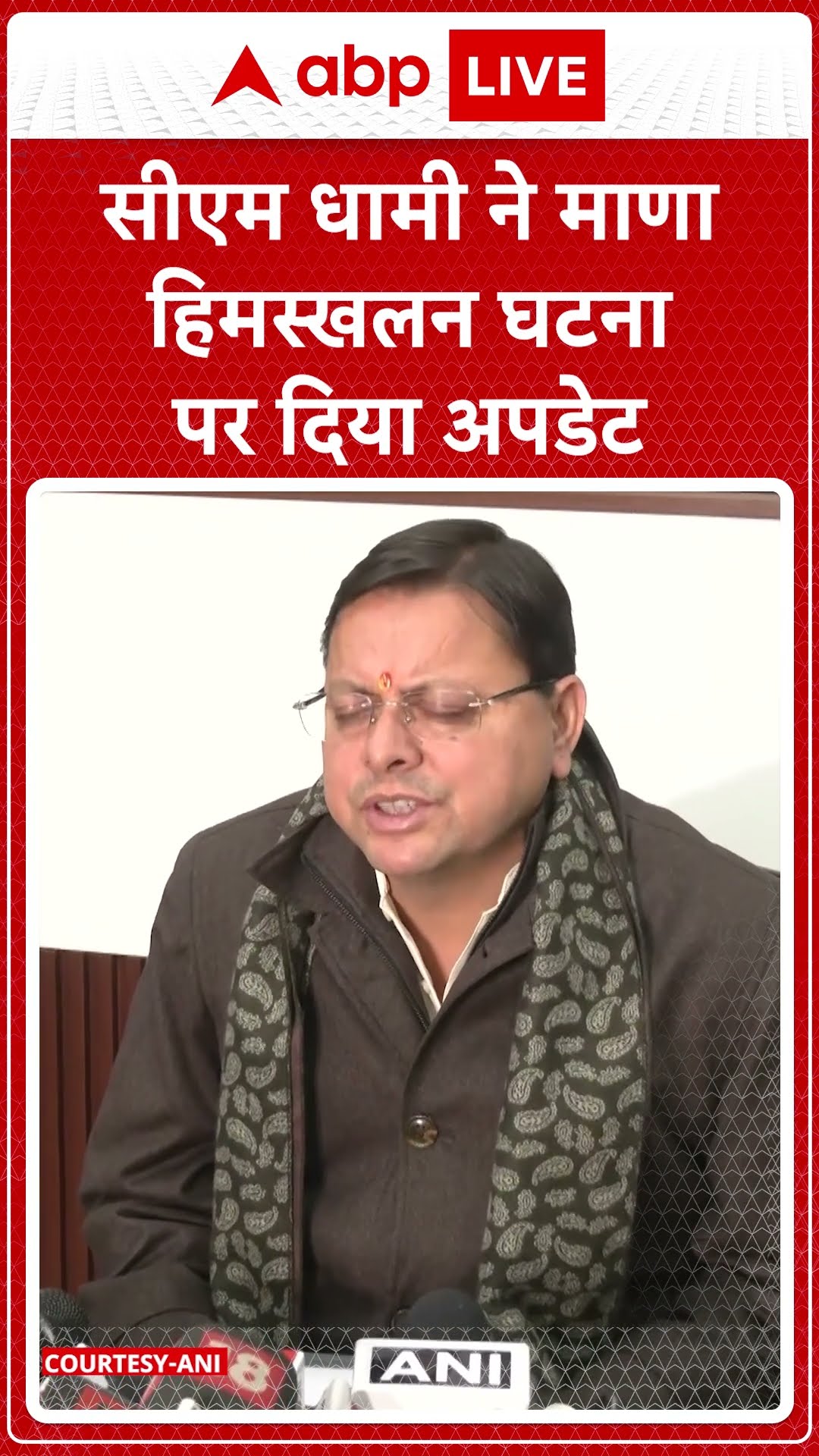 Uttrakhand News: सीएम धामी ने माणा हिमस्खलन घटना पर दिया अपडेट | ABP NEWS SHORTS