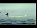 المسلسل النادر المعدية الحلقة الثانية عشر 