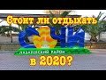 Что с ценами? Рынок. Лазаревское.