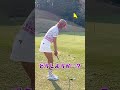 【女子プロゴルファー】金田久美子の腕の見せどころ!感覚派アプローチ実践 #女子プロゴルファー #ゴルフ女子 #shorts