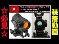 キルフラッシュ＆前後キャップ搭載!!Aimpointタイプ Micro T-2 Red Dot サイト レプリカ