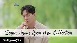 [Playlist] Kim Feel (김필) - Begin Again Open Mic Collection (비긴어게인 오픈마이크 모음)