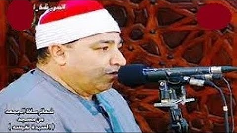 من الجامع الازهر الشريف قران الجمعه تلاوه للقارئ الشيخ محمد محروس طلبه يوم الجمعه الموافق 31 /12 /21