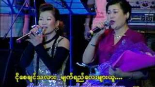 Video thumbnail of "Yuu L Khun Yee L Sai Zee"