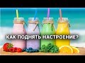 Плохое настроение. Что делать? 6 проверенных способов поднять себе настроение