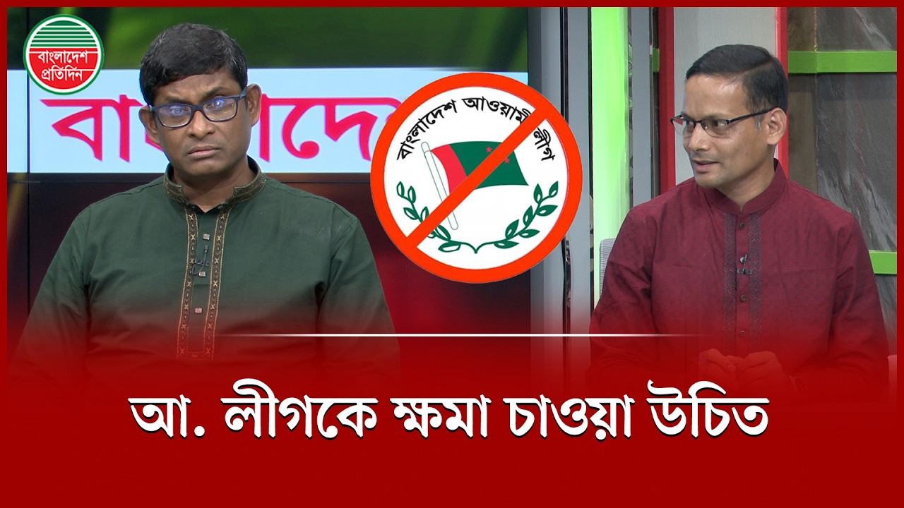 আ. লীগ ফেরার পর তাদের বিরুদ্ধে বিএনপি-জামায়াত আবারো এক হবে, বললেন জাপা মহাসচিব | Political Talkshow