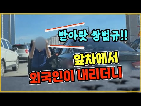 16836회. 차에서 내린 외국인이 갑자기 쌍따봉(?) 날린 사연