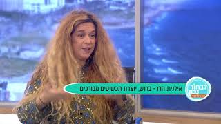 אילנית הדר ברוש - פריון