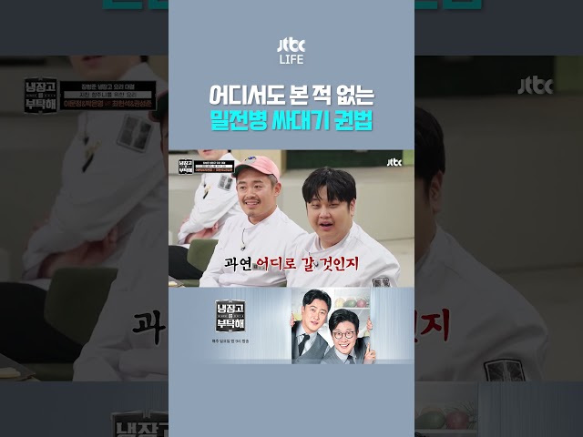 언니 저 갈게요! #냉장고를부탁해
