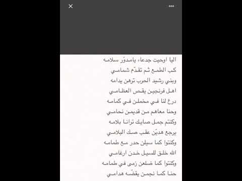 قصيدة شيخ مطير الدويش في الرشايده بني رشيد عبس الرشايدة عندما كانو احلااف Youtube