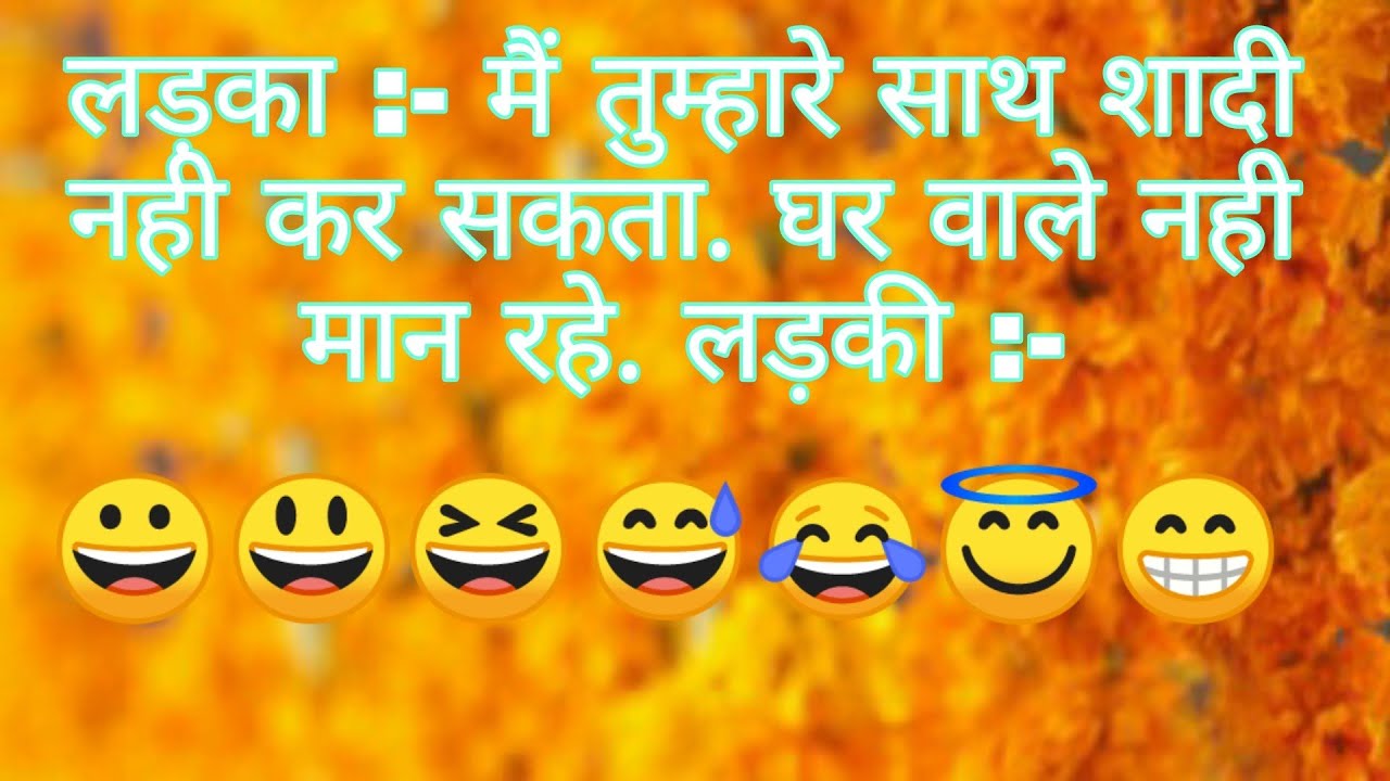 Funny jokes/(part-35) हंसी के फुहारे / मजेदार ...