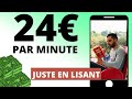 Gagner entre 150 et 1500 en faisant simplement 1 heure de lecture  gagner argent internet