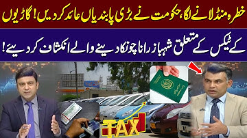 Govt Imposes Major Restrictions | Shocking Revelations on Vehicle Taxes by Shehbaz Rana
