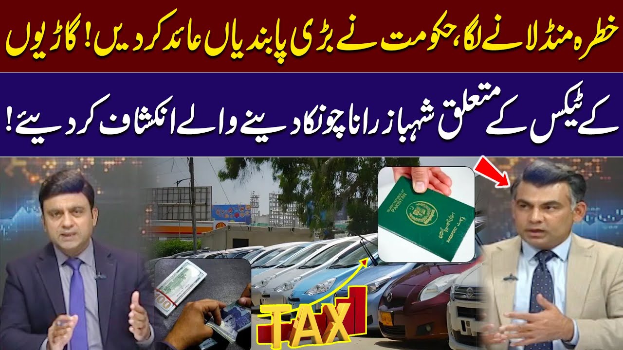 Govt Imposes Major Restrictions | Shocking Revelations on Vehicle Taxes by Shehbaz Rana