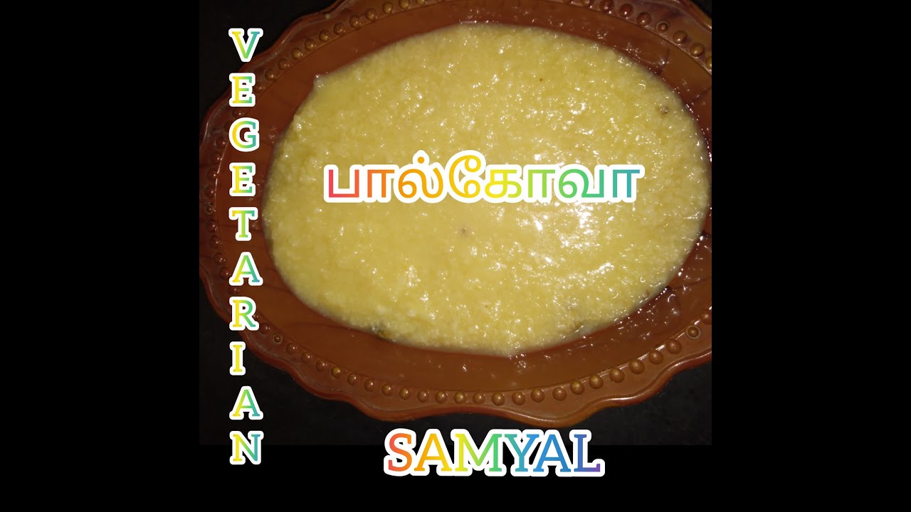 Balkova Recipe in Tamil / பால்கோவா செய்வது எப்படி? - YouTube