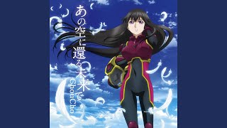 Download lagu あの空に還る未来で