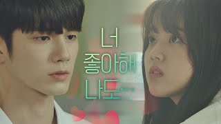 [응답♥엔딩] 드디어 고백한 ↖옹성우(Ong Seong-wu)↗ ＂너 좋아해， 나도…＂ 열여덟의 순간(At Eighteen) 6회