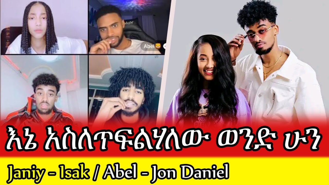 🛑  ጃኒ - ጆን ዳንኤልን ወንድ ሁን እኔ አስለጥፍልሃለው || JON DANIEL - ABEL vs JANIY - ISAK