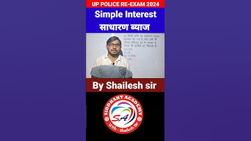 UP Constable Re-Exam 2024 | UP Police Maths Simple Interest | Simple Interest |shailesh sir #shorts