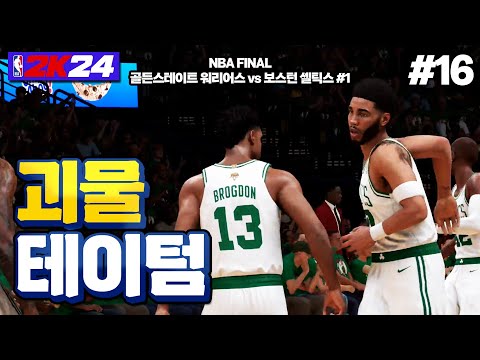 . | 국보급 센터 <strong>박축지</strong>🏀 #16