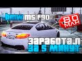 МЕХАНИК ЗАРАБОТАЛ BMW M5 F90 за 5 МИНУТ в ГТА КРМП (НАМАЛЬСК РП)