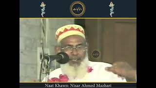 Dr Nisar Ahmed Marfani || Woh Soye Lala Zar Phirte Hain || Raahe nijaat