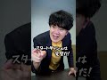 秘密のルーティンで成績を爆上げしている生徒#shorts #あるある #コント