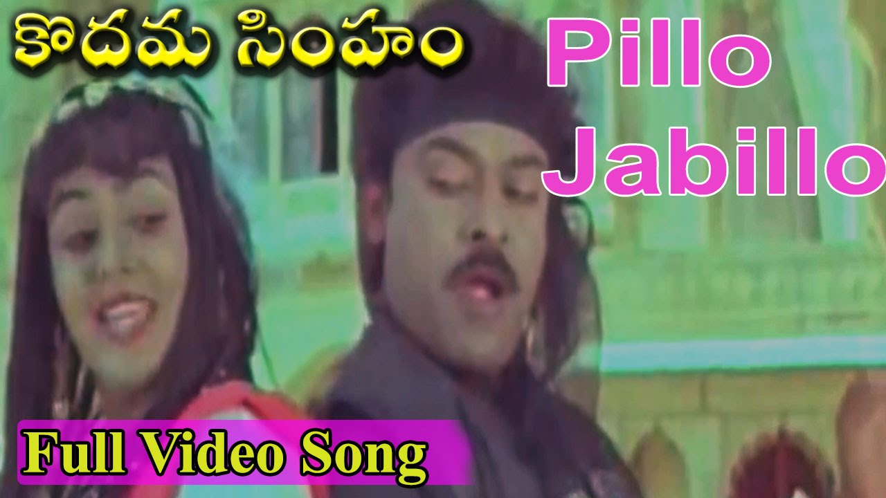 Kodama Simham Movie  Pillo Jabillo Video Song  Chiranjeevi Sonam Radha