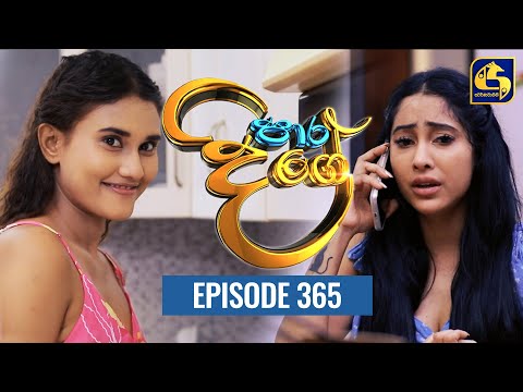 Paara Dige || Episode 365 || පාර දිගේ || 17th October 2022