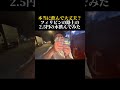 大丈夫？って思うけど #youtubeshorts 全然大丈夫