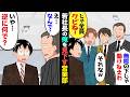 【漫画】父の跡を継いで社長になった俺に、営業部長「無能社長の下じゃ働けねえわｗ」→仕方がないのでお望み通り辞めてもらった結果…【マンガ動画】