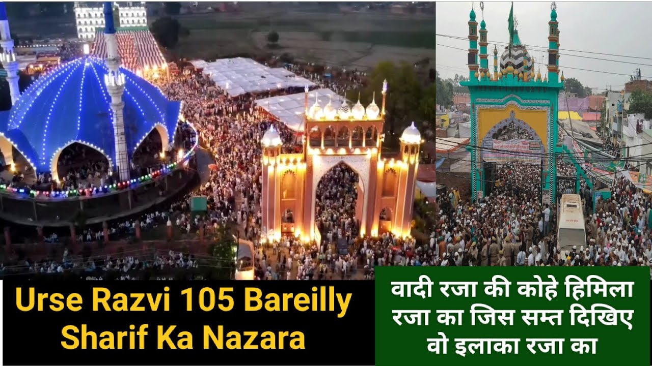 Urse Razvi Urse Razvi Bareilly Sharif 💞 Dargah Ala Hazrat Bareilly ! Bareilly ...