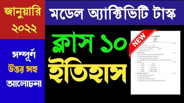 Model activity task class 10 History January 2022 || Calss 10 activity task 2022 itihaas part 1