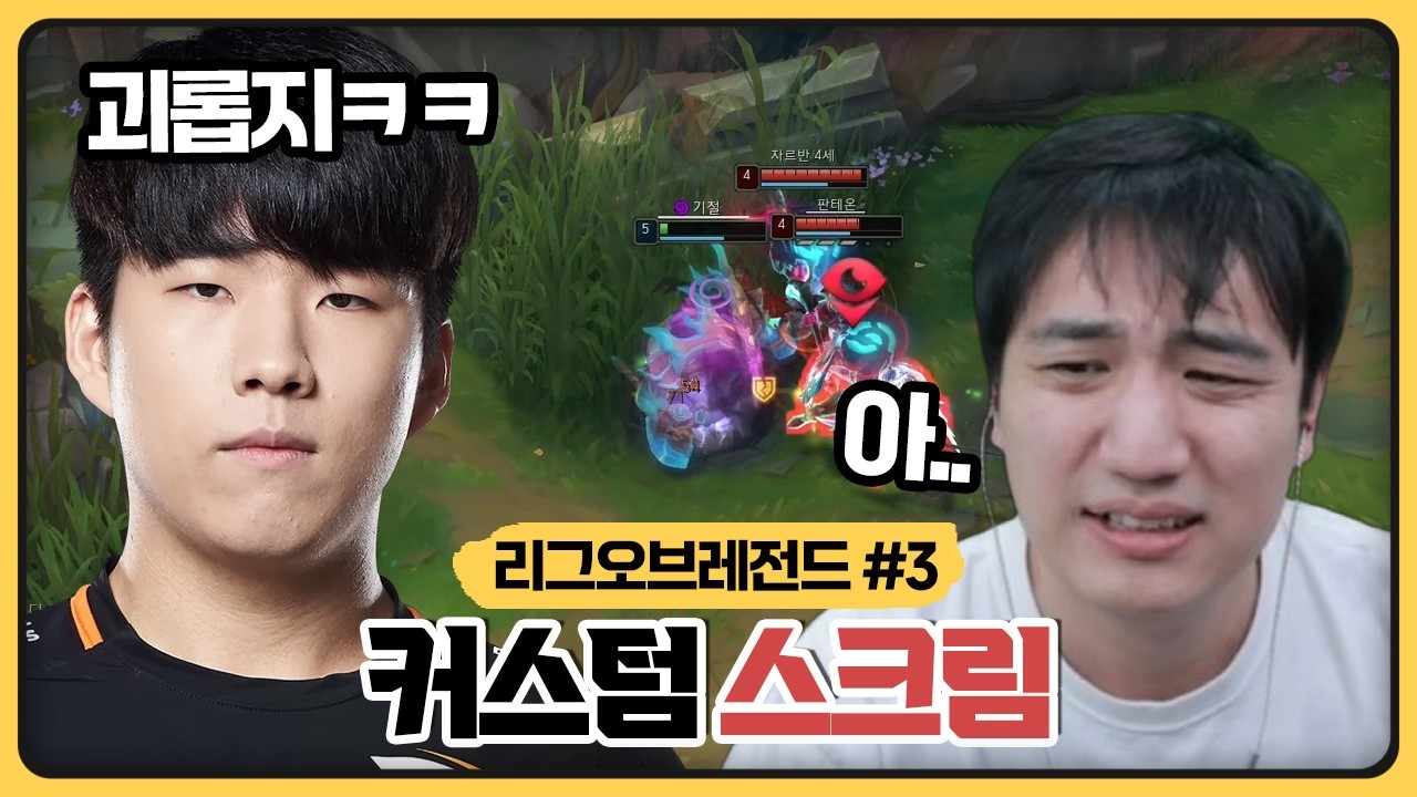 내일 상대 탑 에디식 플레이 그대로 하는 트할에 극락 가버린 밸붕태 ㅋㅋㅋㅋ (2026.03.07)