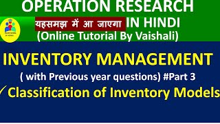 Classification of Inventory Models|Inventory Management |Operation Research-Part 3
