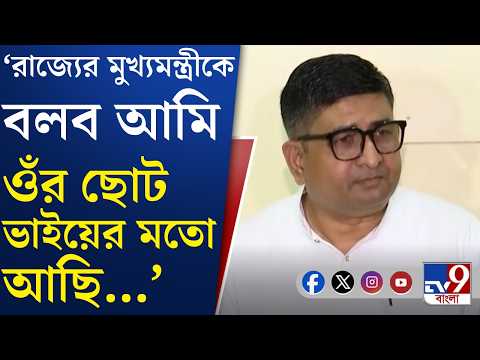Nandigram By Election: মুখ্যমন্ত্রীর আশীর্বাদে বিজেপির বিরুদ্ধে জয় চান এতেশামূল হক | #TV9Cut