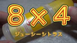 制汗デオドラント ８X４が良い感じ！アロマオイルみたい！ジューシーシトラス =2014 vol004=